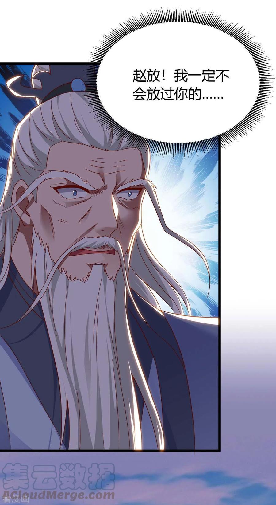 最强升级123话 摩云岭