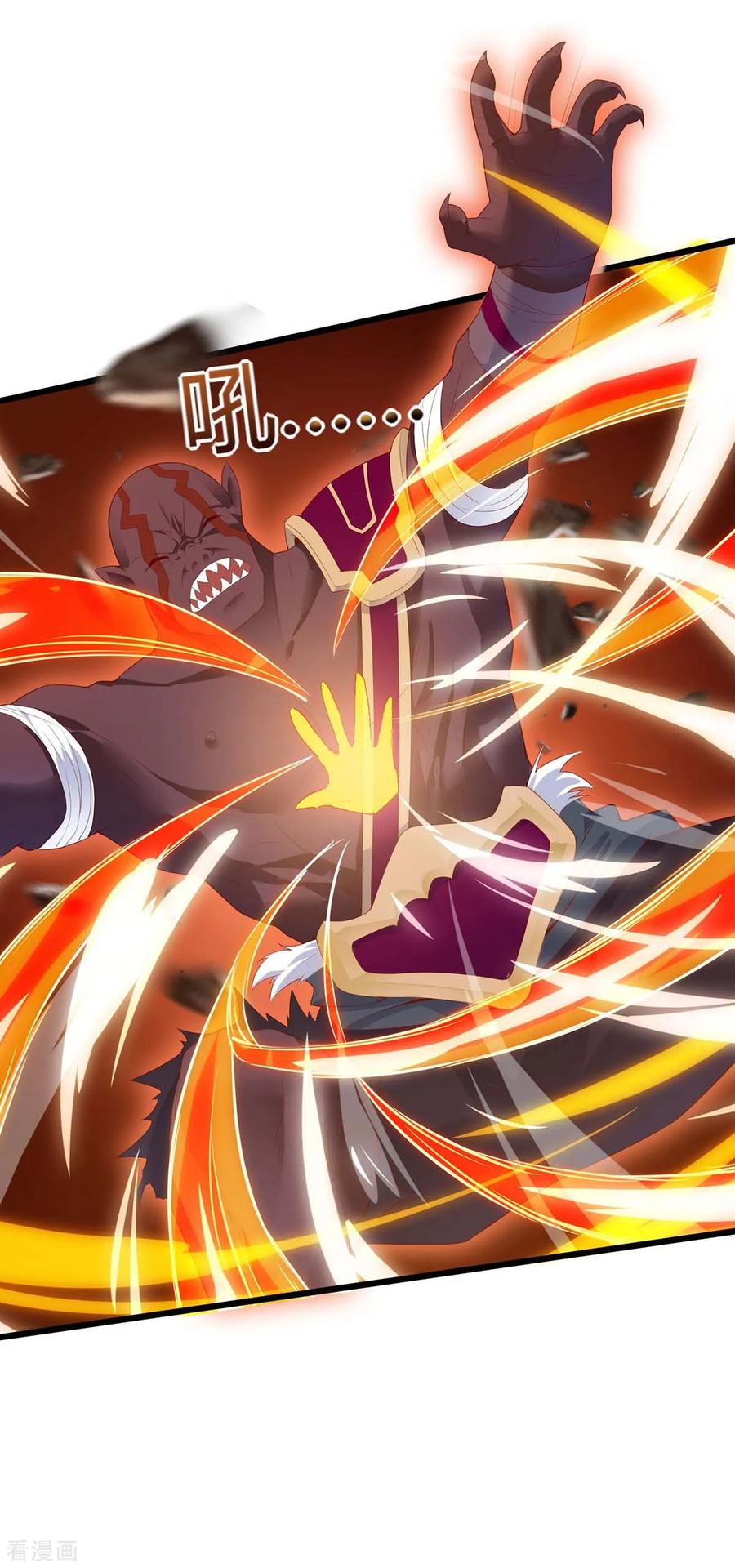 最强升级123话 摩云岭