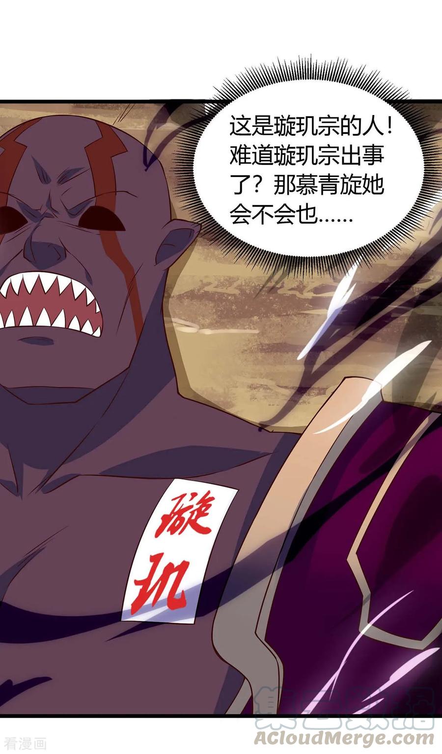 最强升级123话 摩云岭