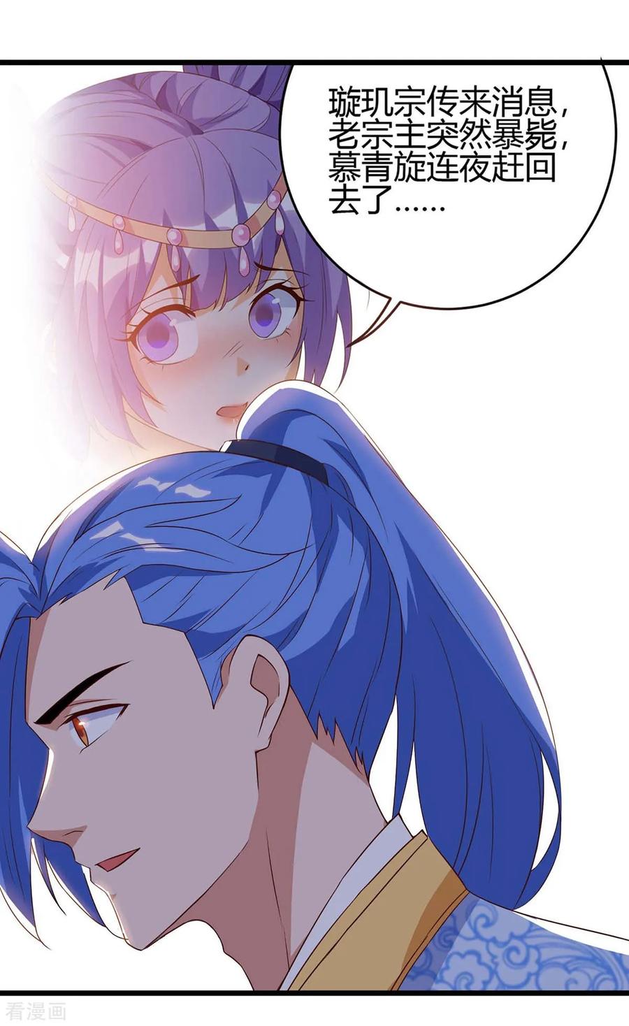 最强升级123话 摩云岭