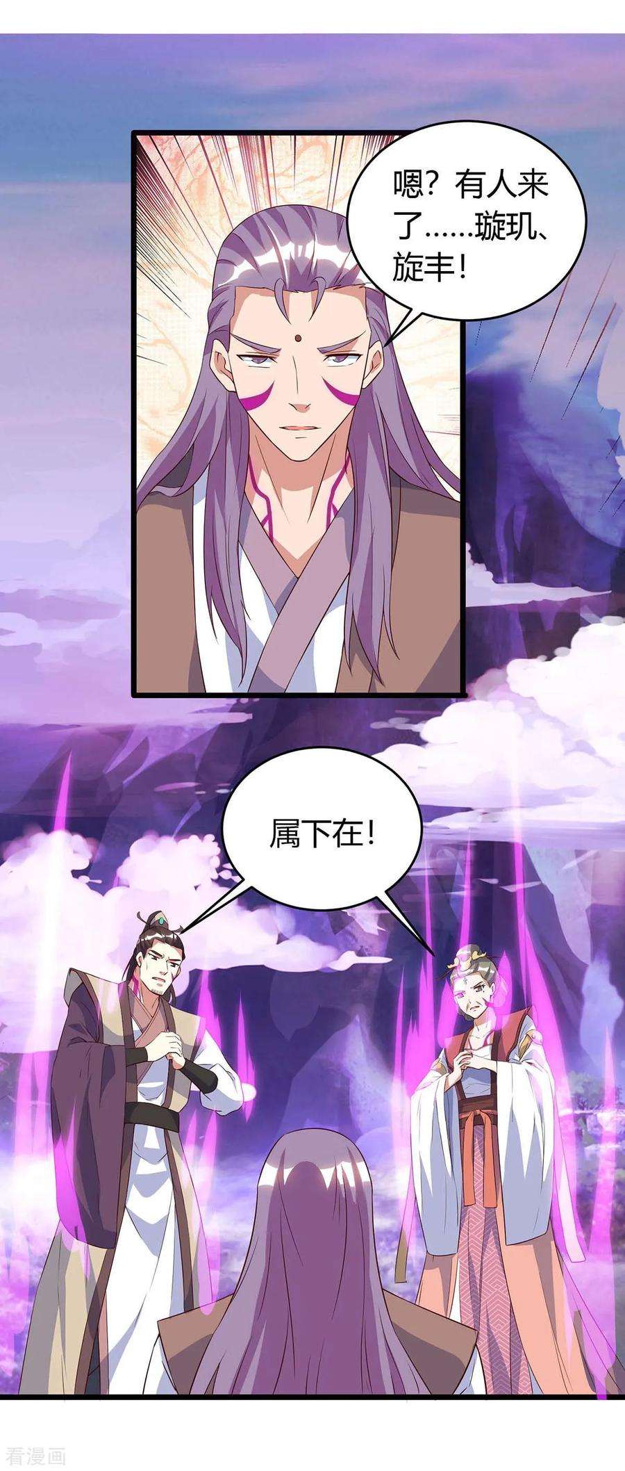 最强升级123话 摩云岭