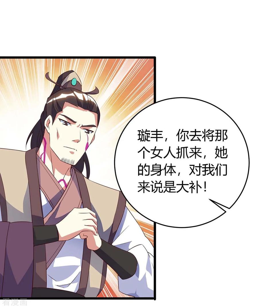 最强升级123话 摩云岭