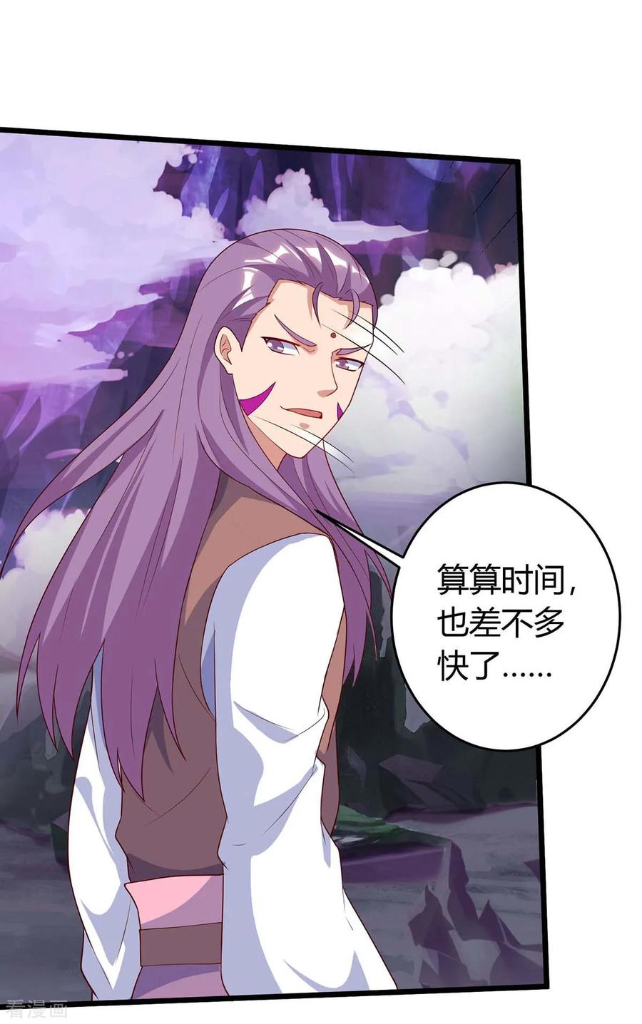 最强升级123话 摩云岭