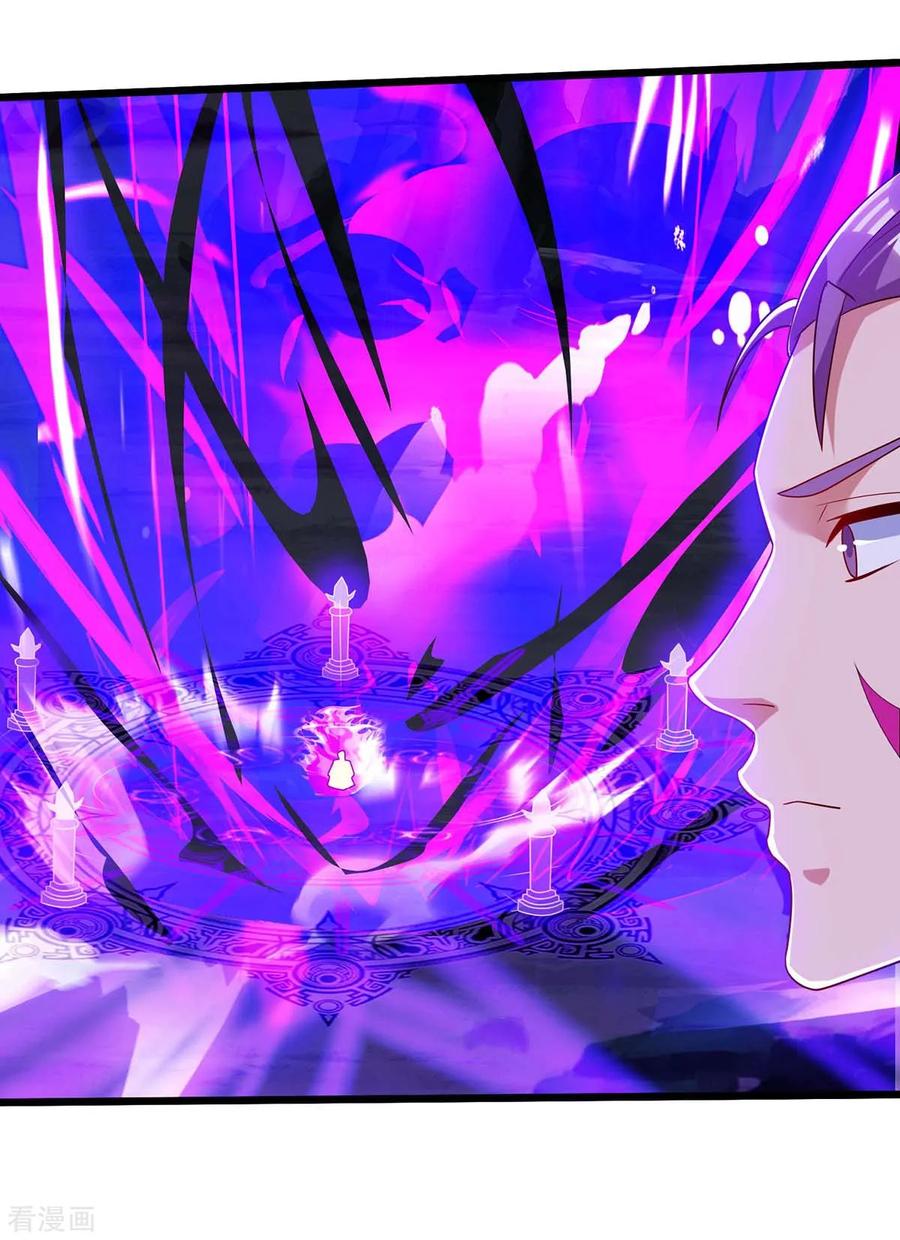 最强升级123话 摩云岭