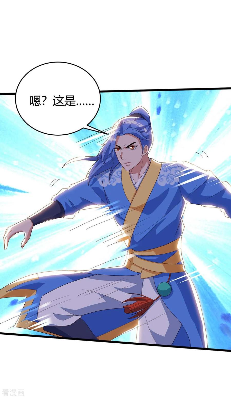 最强升级123话 摩云岭