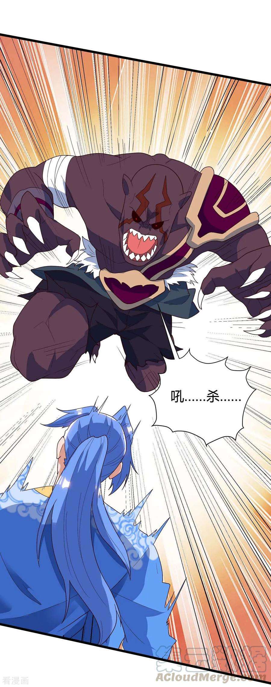 最强升级123话 摩云岭