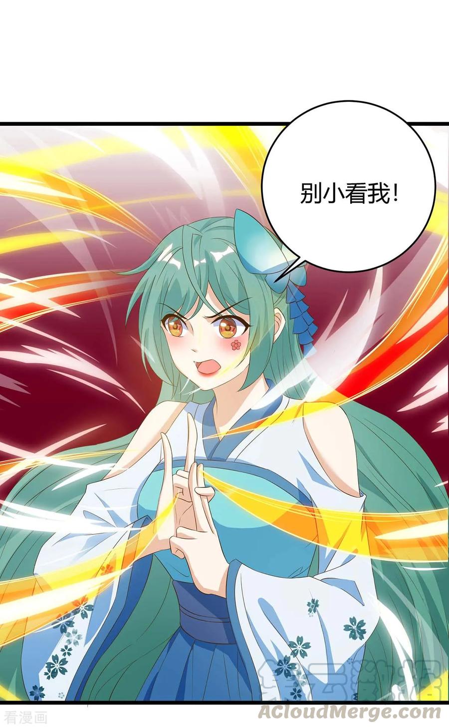 最强升级124话 璇肌宗