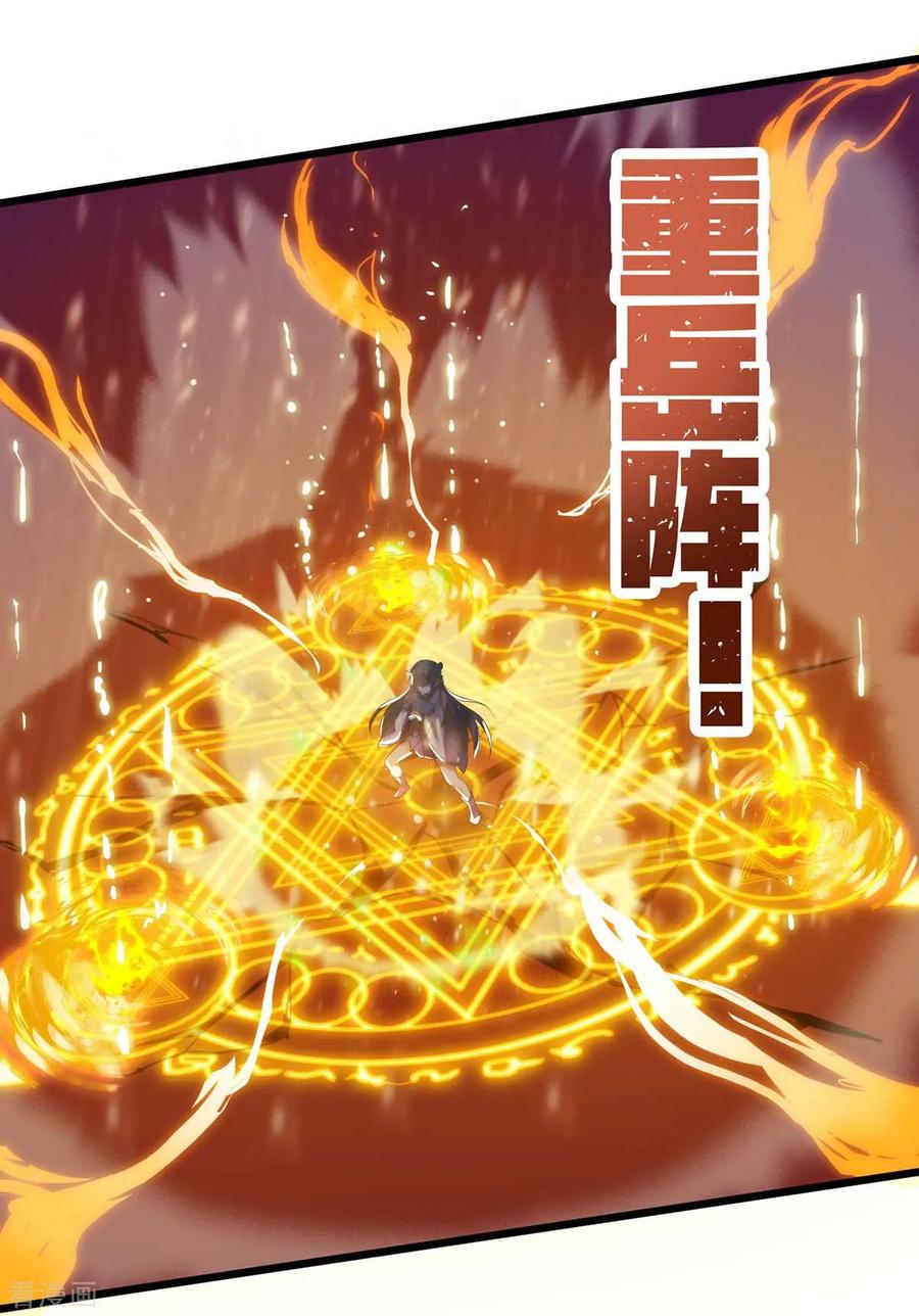 最强升级124话 璇肌宗