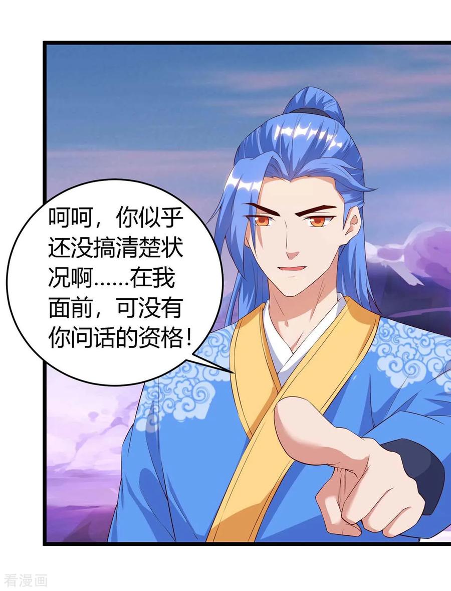 最强升级124话 璇肌宗