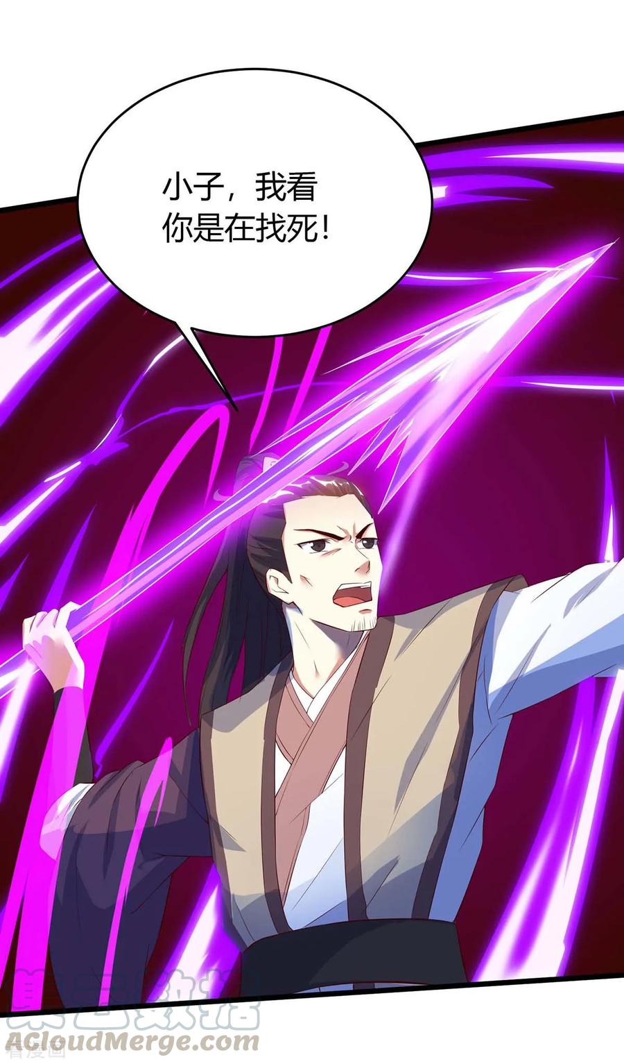 最强升级124话 璇肌宗