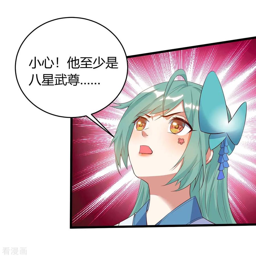 最强升级124话 璇肌宗