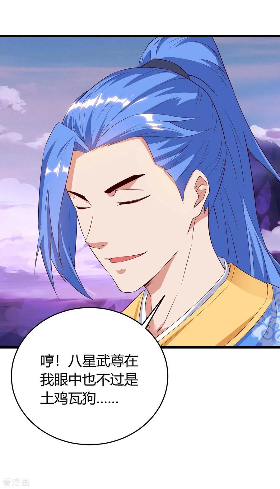 最强升级124话 璇肌宗