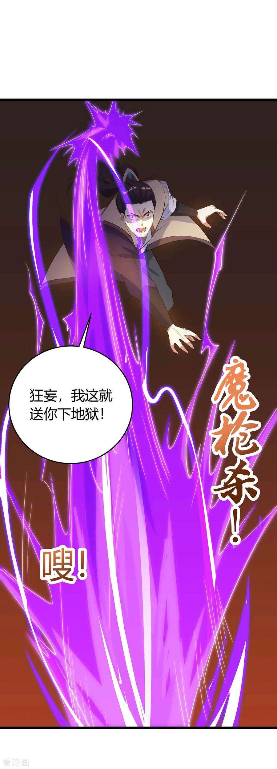 最强升级124话 璇肌宗