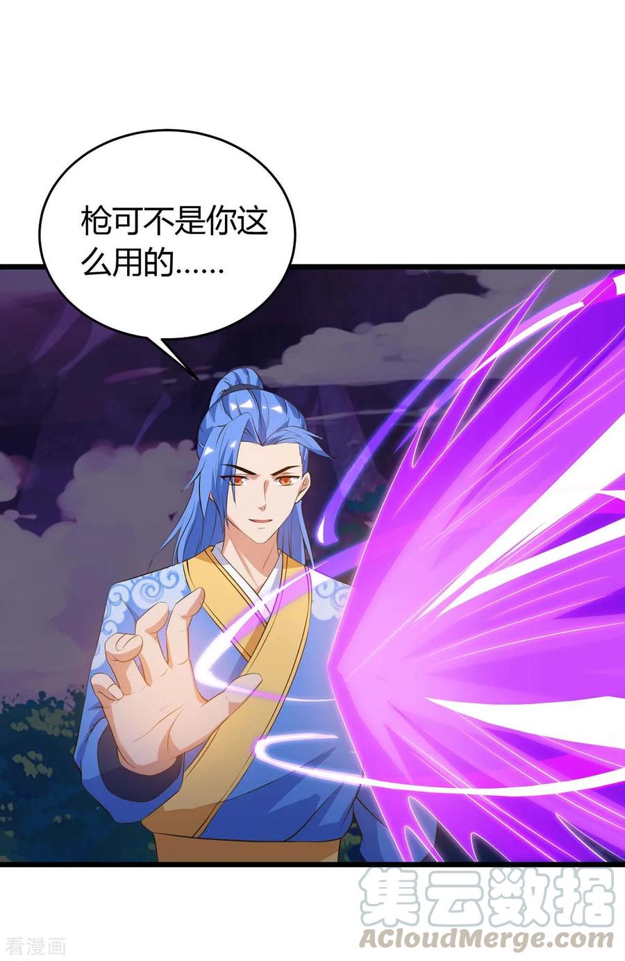 最强升级124话 璇肌宗