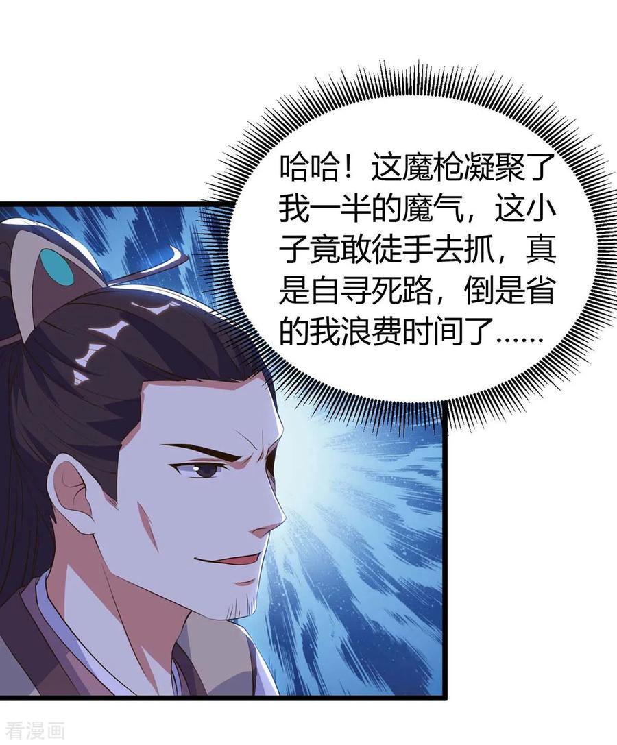 最强升级124话 璇肌宗