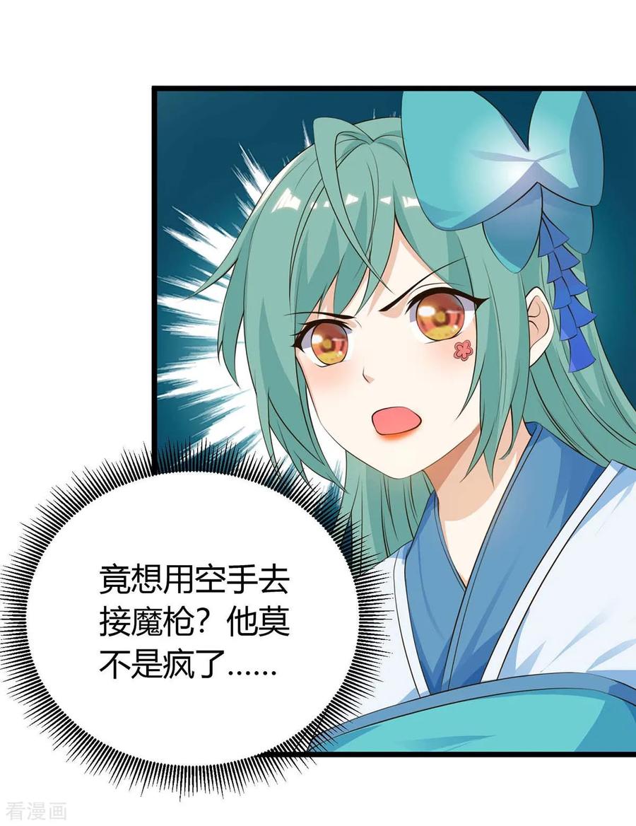 最强升级124话 璇肌宗