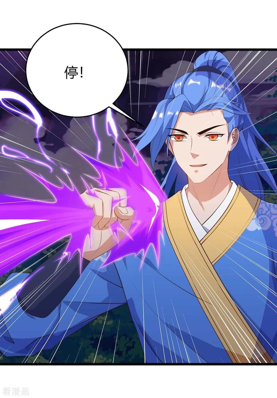 最强升级124话 璇肌宗