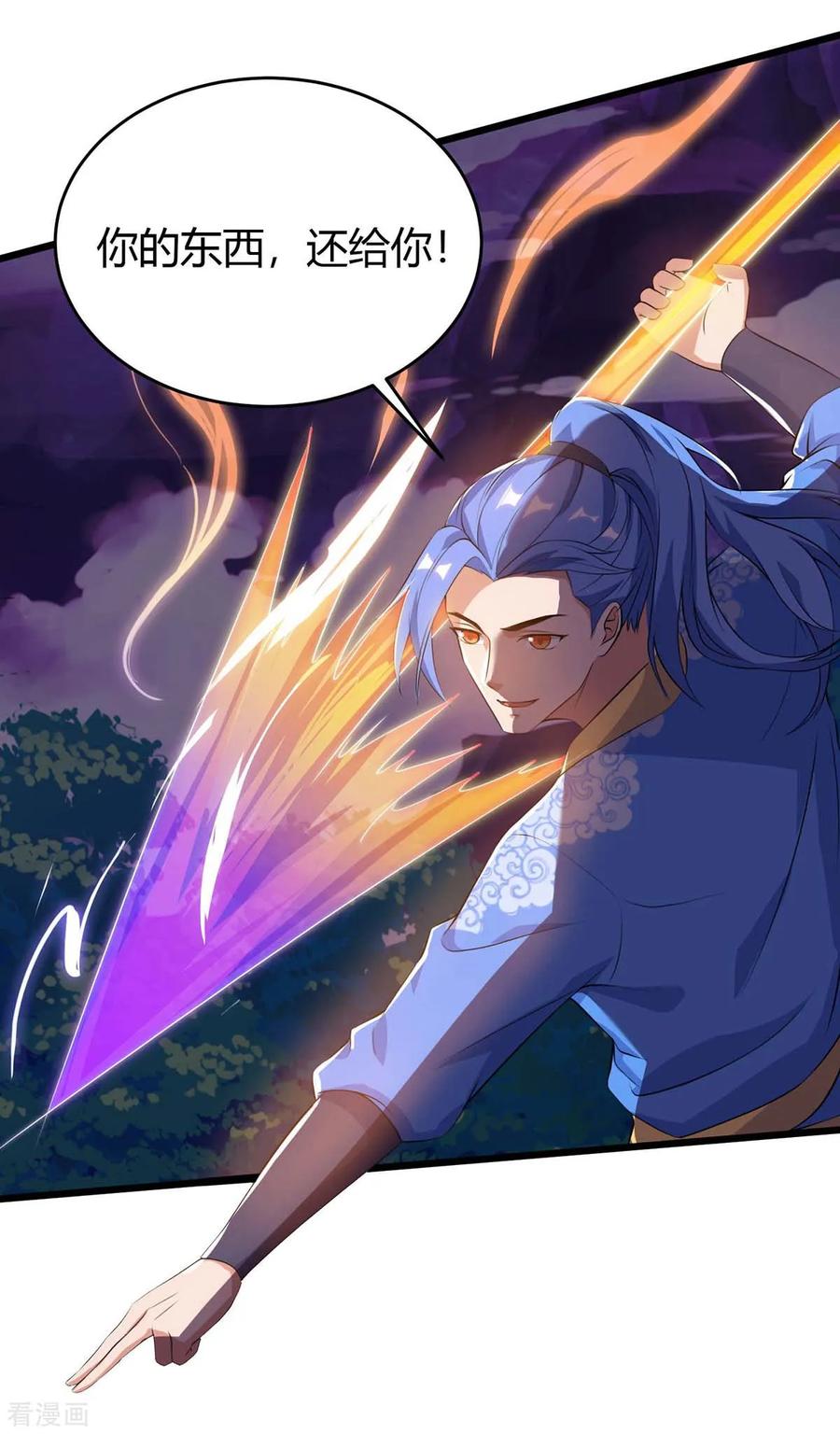 最强升级124话 璇肌宗