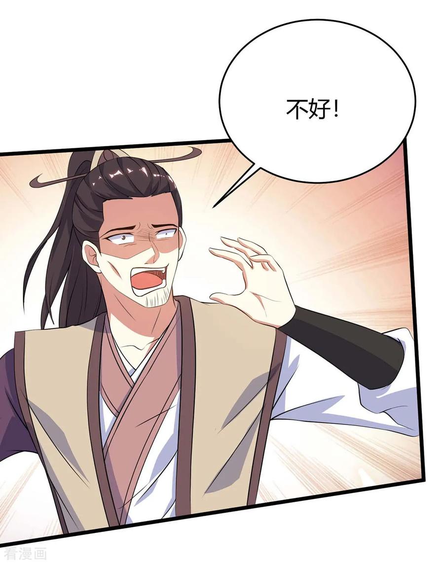 最强升级124话 璇肌宗