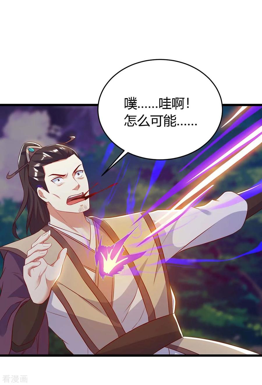 最强升级124话 璇肌宗