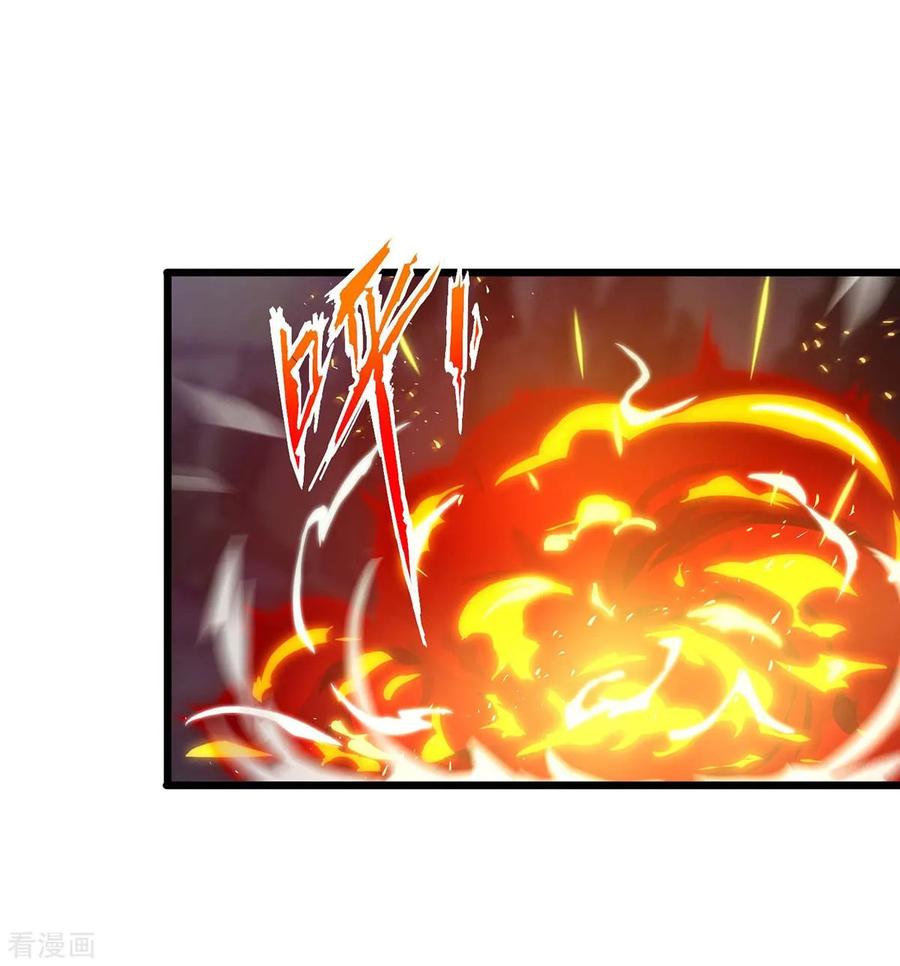 最强升级124话 璇肌宗