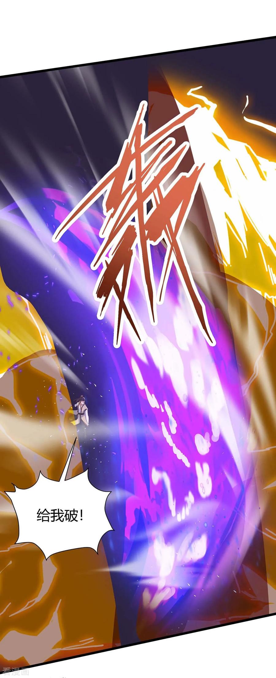 最强升级124话 璇肌宗