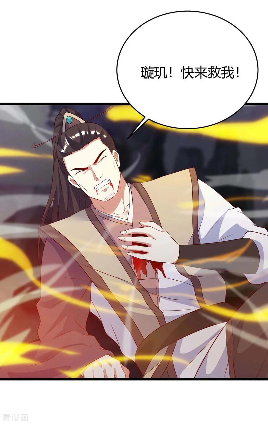 最强升级124话 璇肌宗