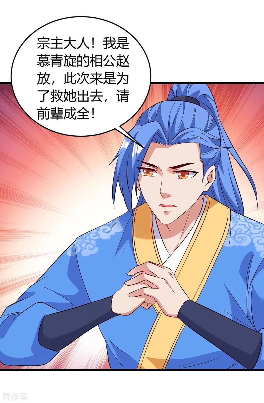 最强升级124话 璇肌宗