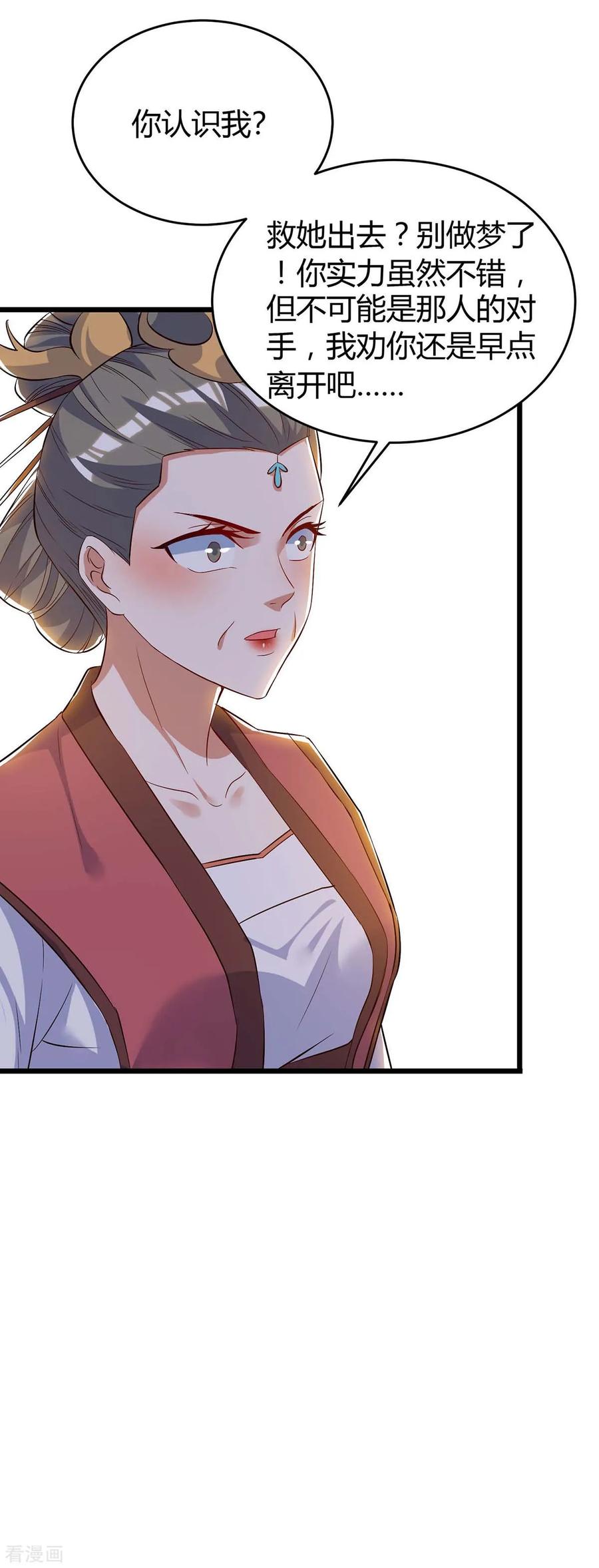 最强升级124话 璇肌宗