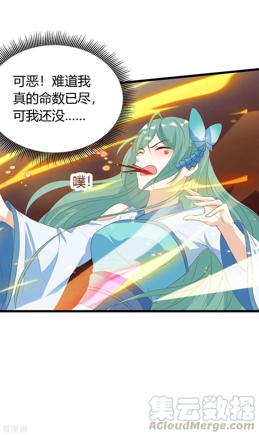 最强升级124话 璇肌宗