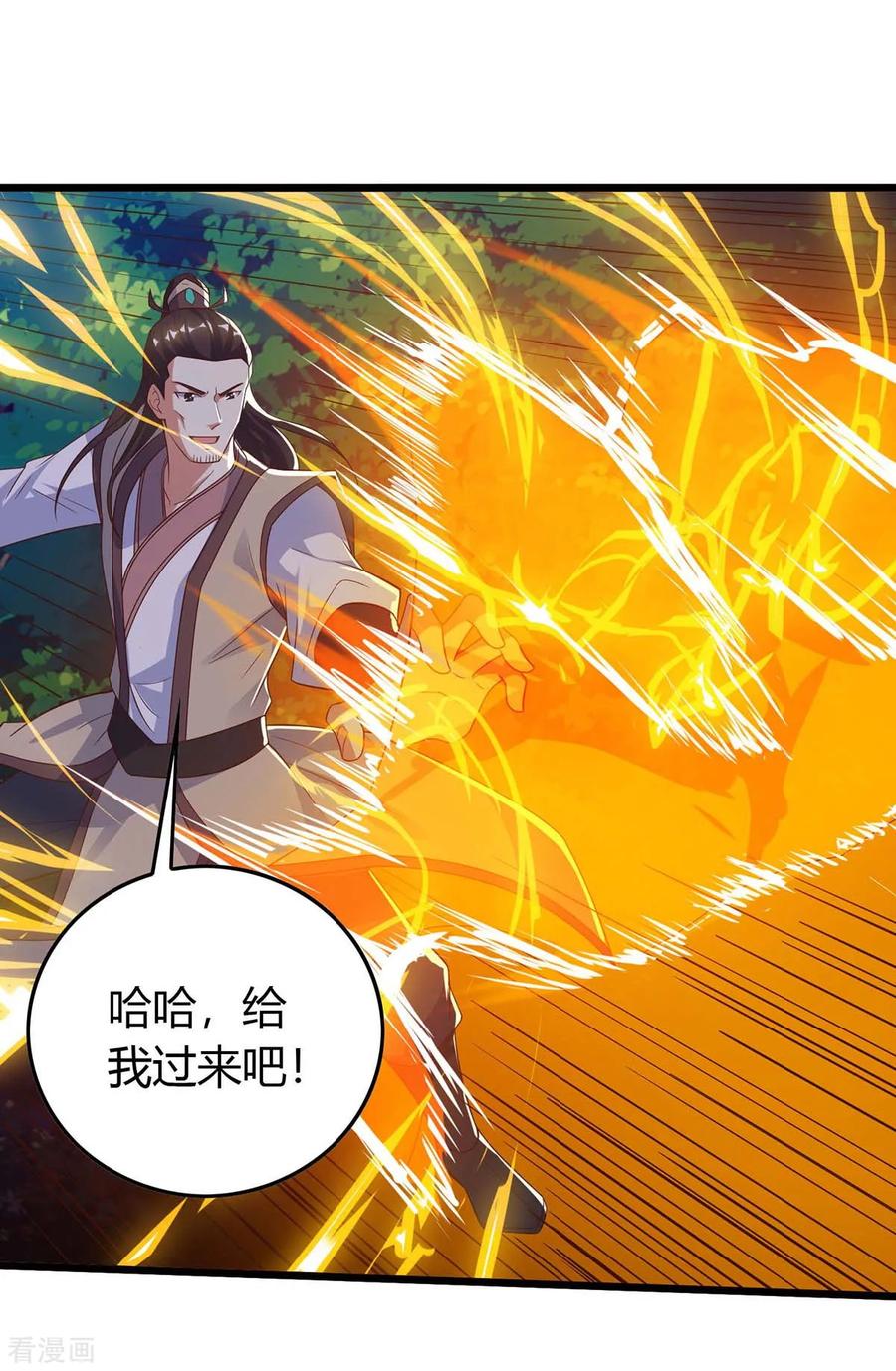 最强升级124话 璇肌宗