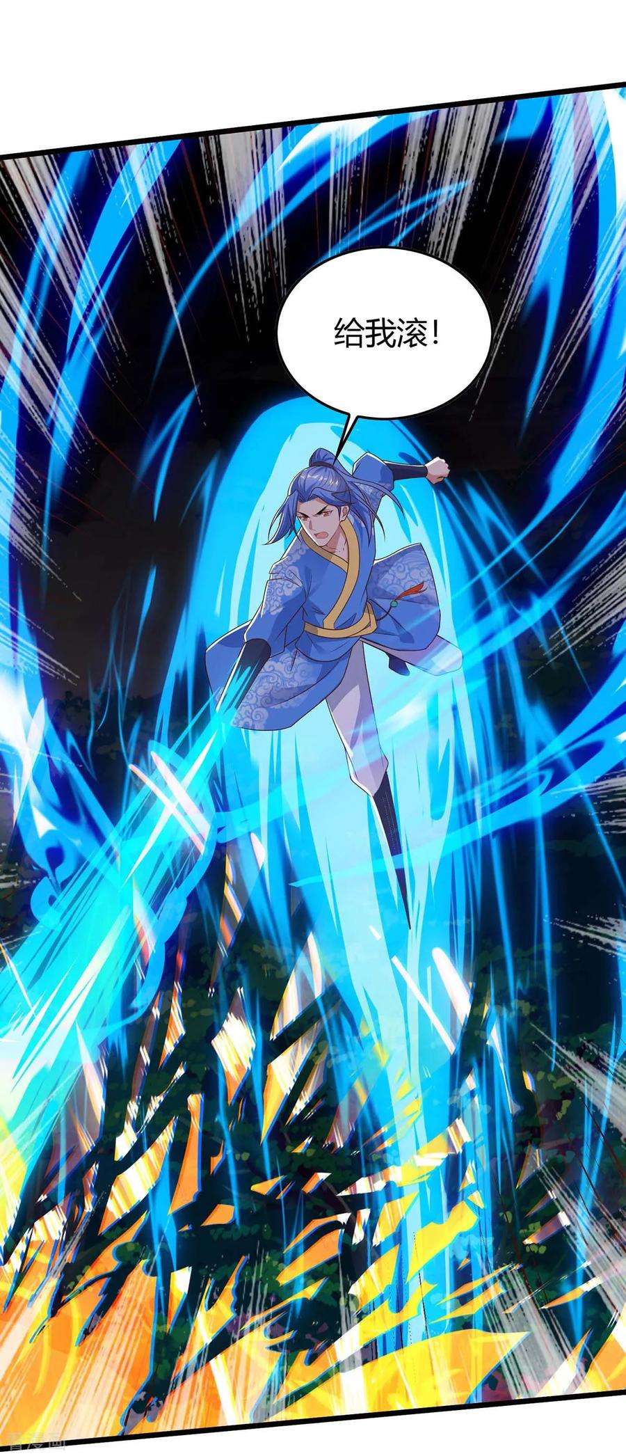 最强升级124话 璇肌宗