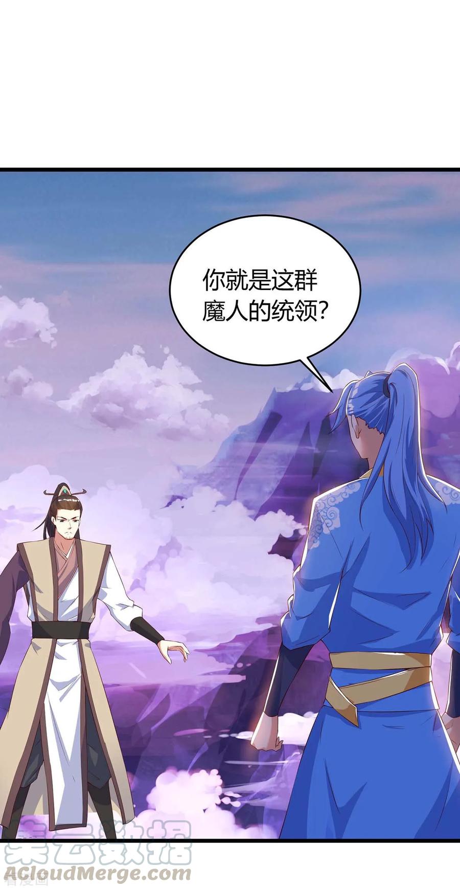 最强升级124话 璇肌宗