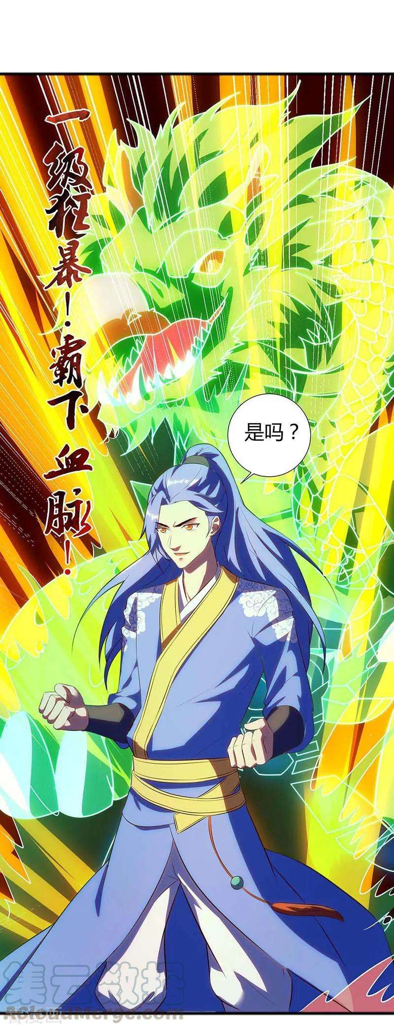 最强升级125话 反水