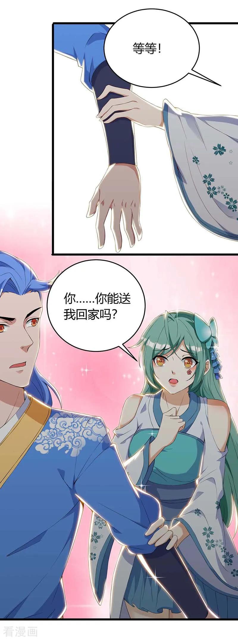 最强升级125话 反水