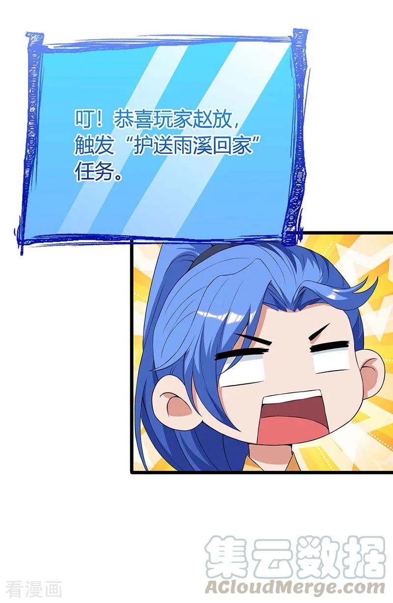 最强升级125话 反水