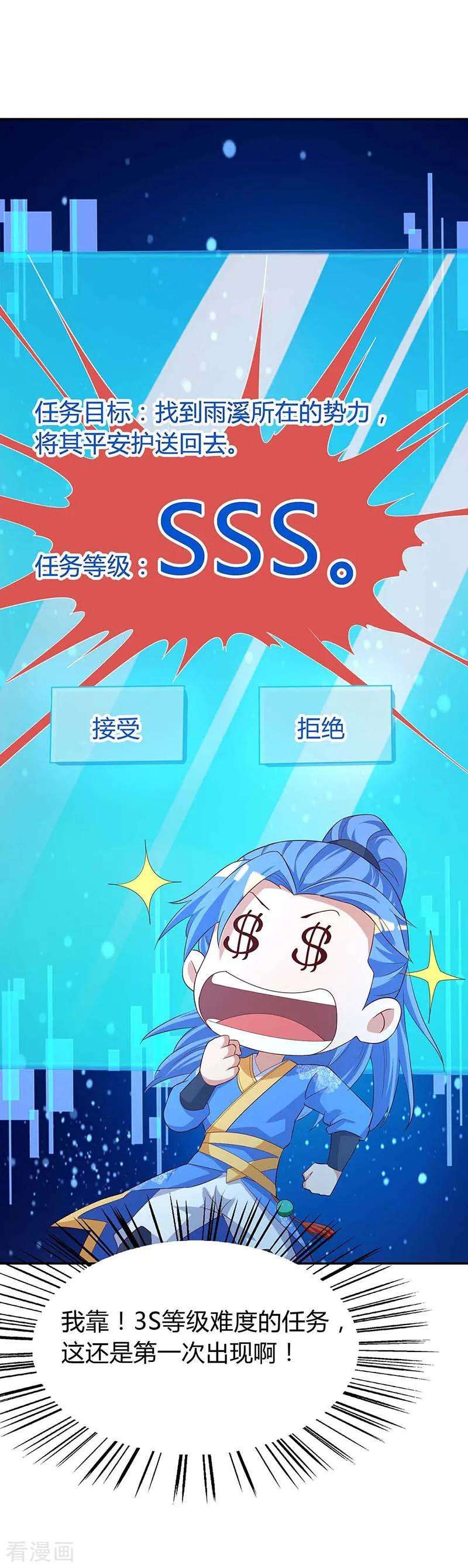最强升级125话 反水