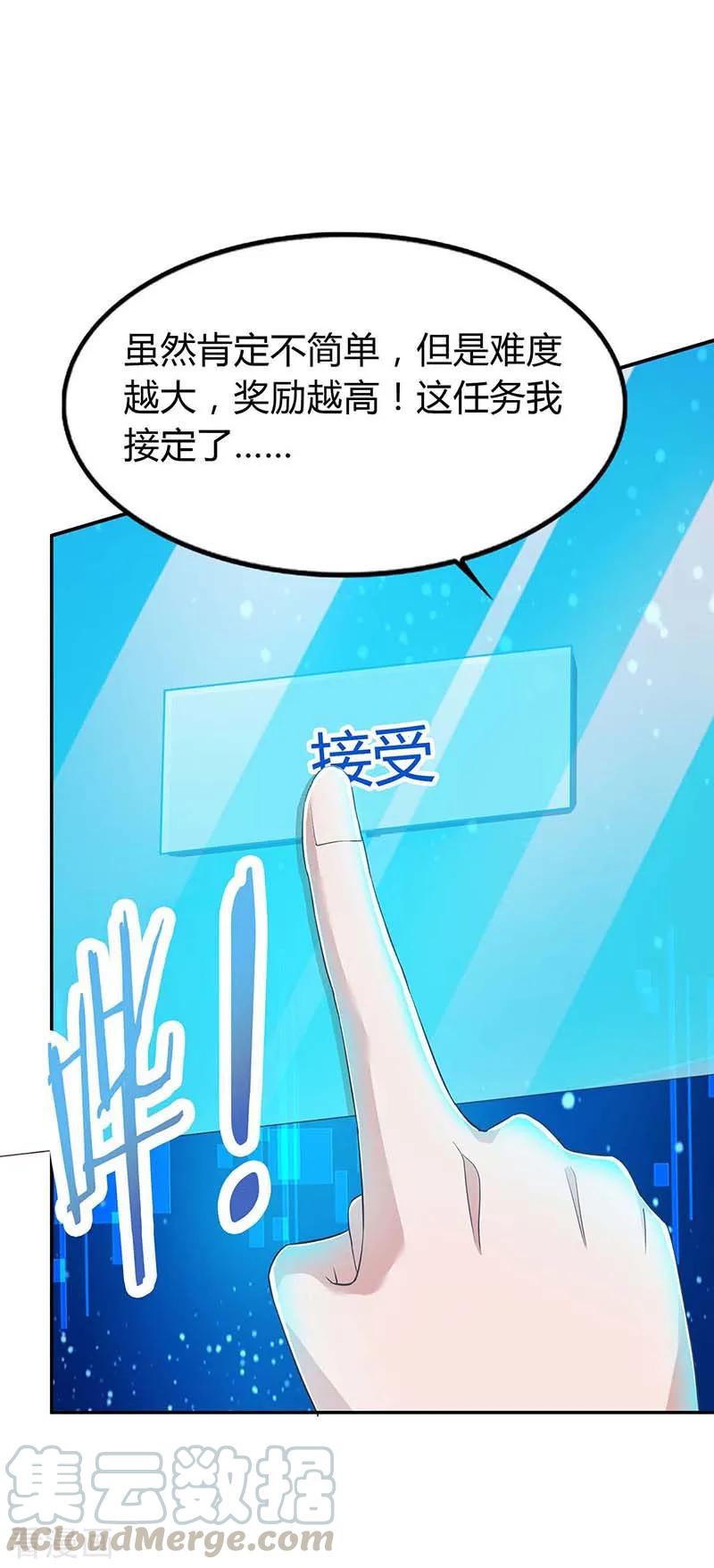 最强升级125话 反水