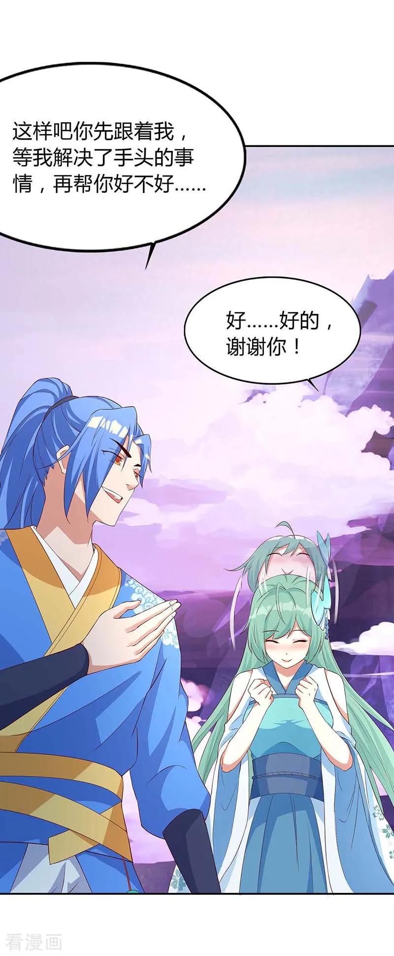 最强升级125话 反水