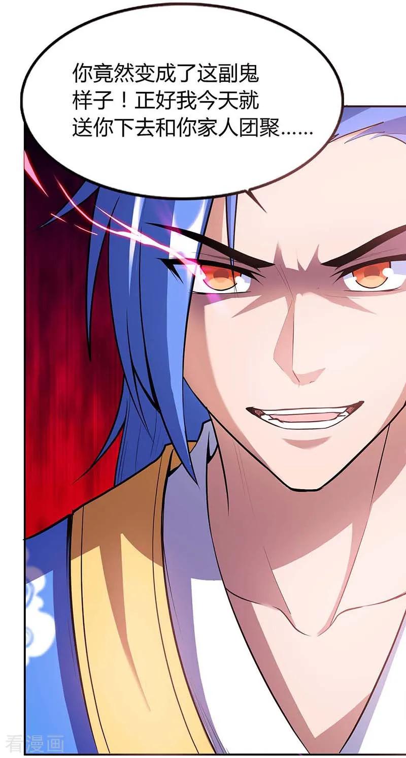 最强升级125话 反水