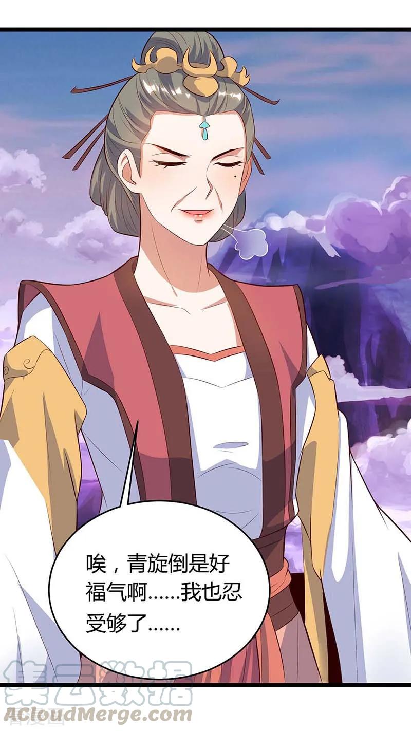 最强升级125话 反水