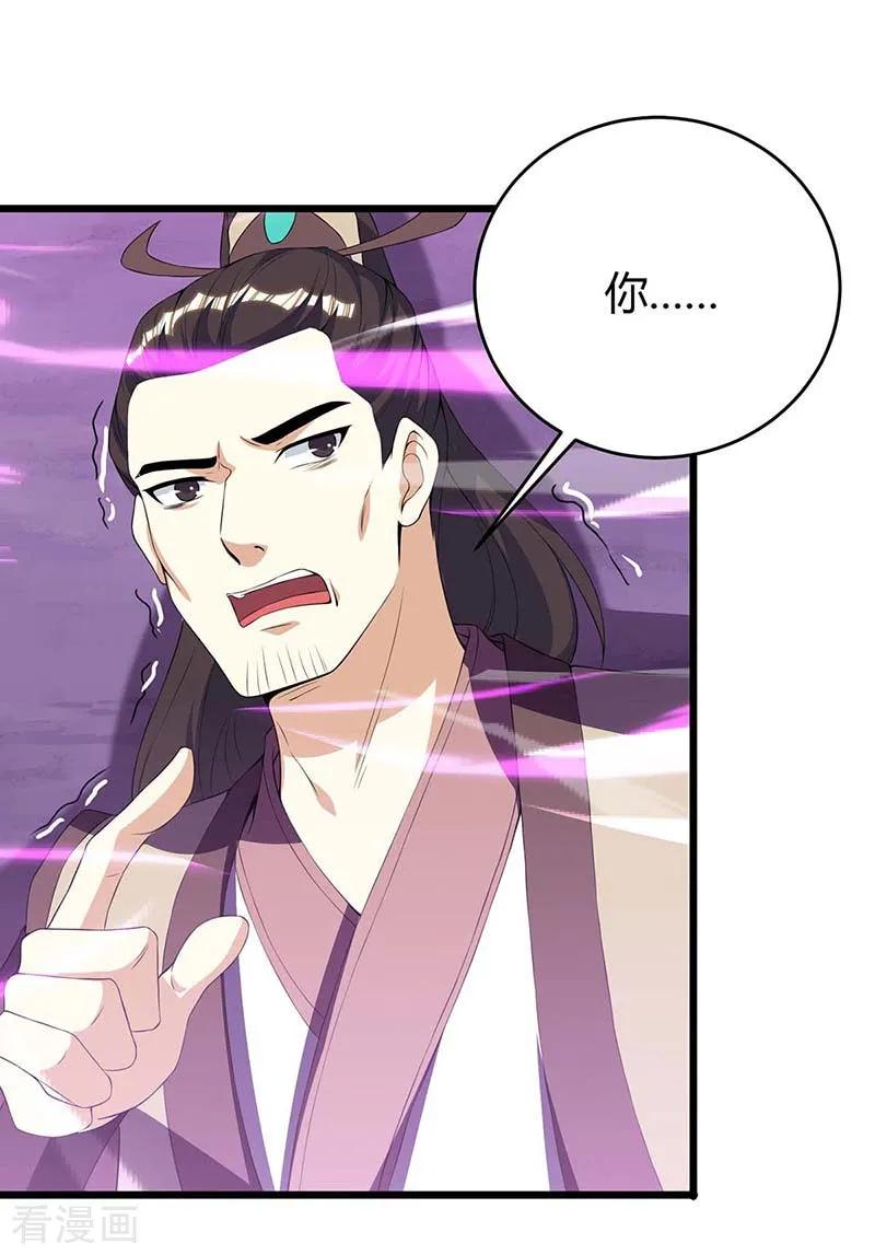 最强升级125话 反水