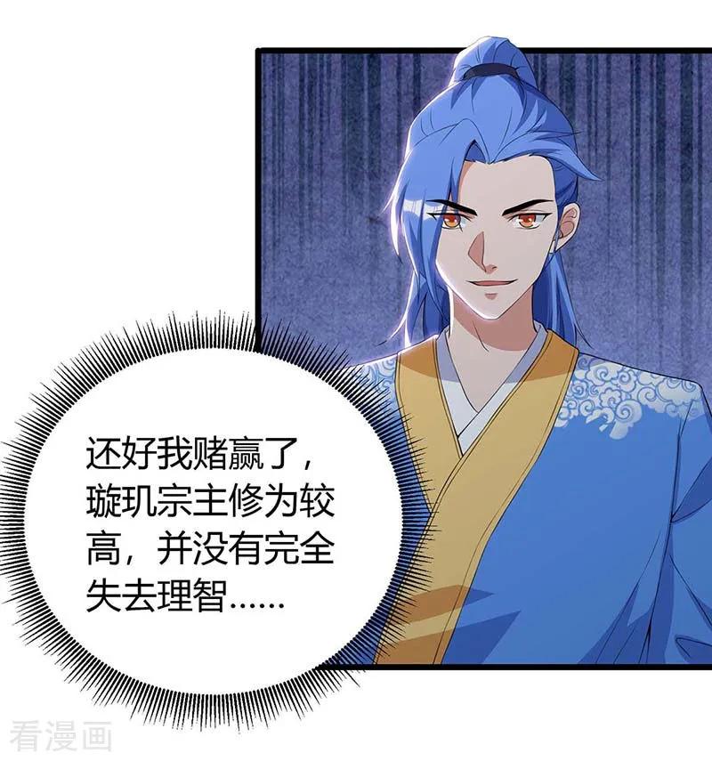 最强升级125话 反水