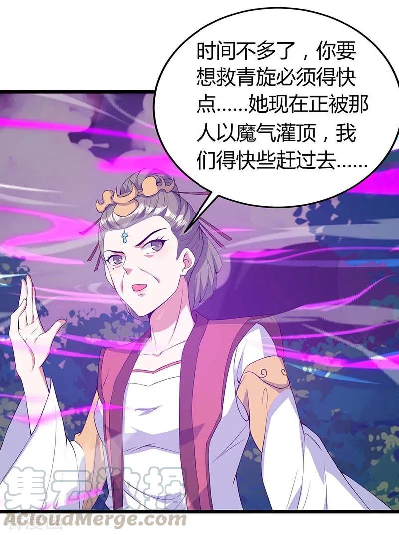 最强升级125话 反水