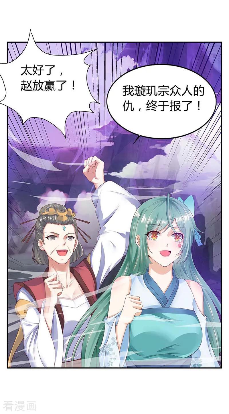 最强升级126话 魔气灌体