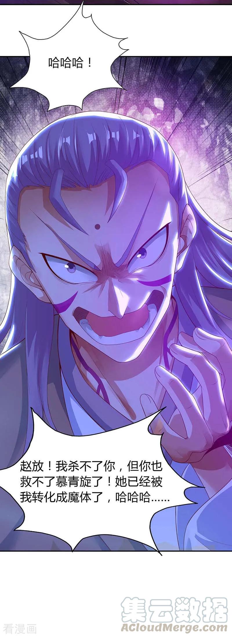 最强升级126话 魔气灌体