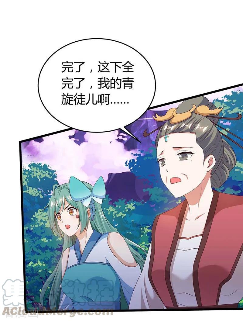 最强升级126话 魔气灌体