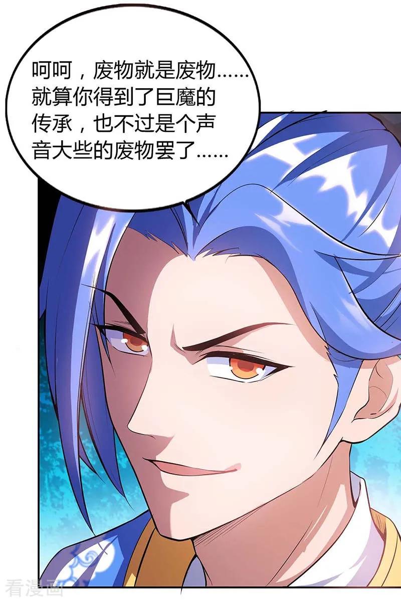 最强升级126话 魔气灌体