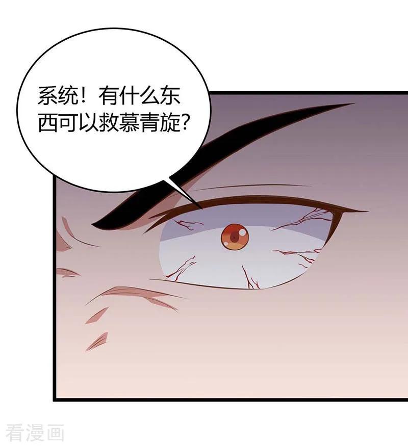 最强升级126话 魔气灌体