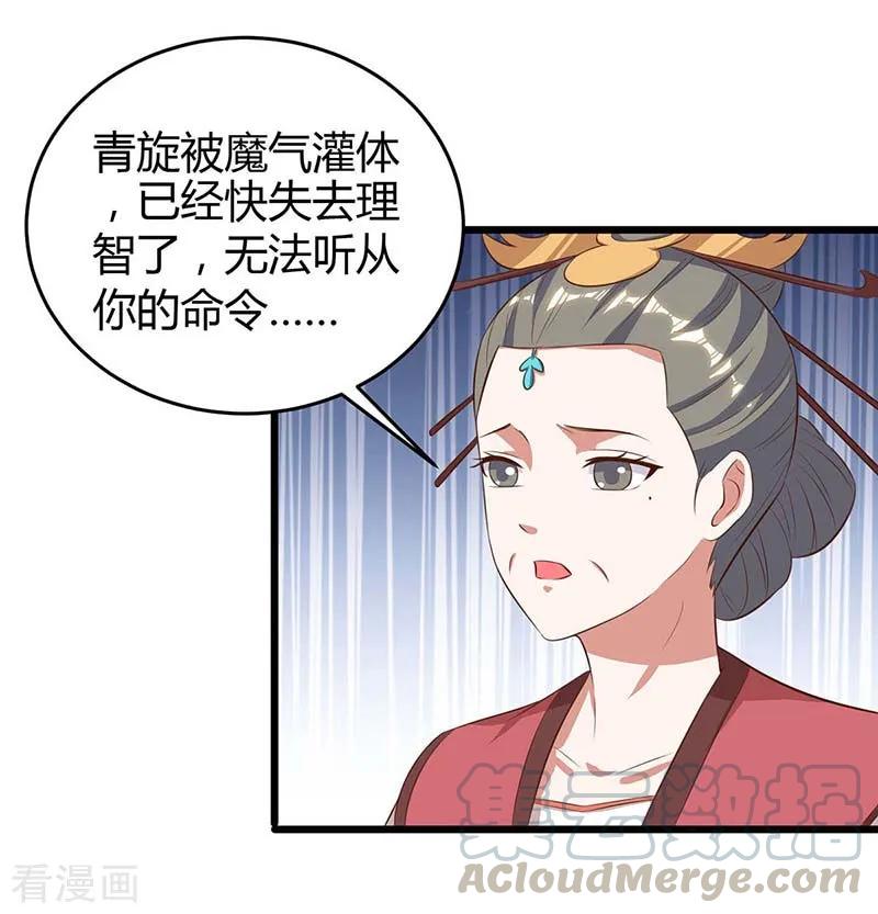 最强升级126话 魔气灌体